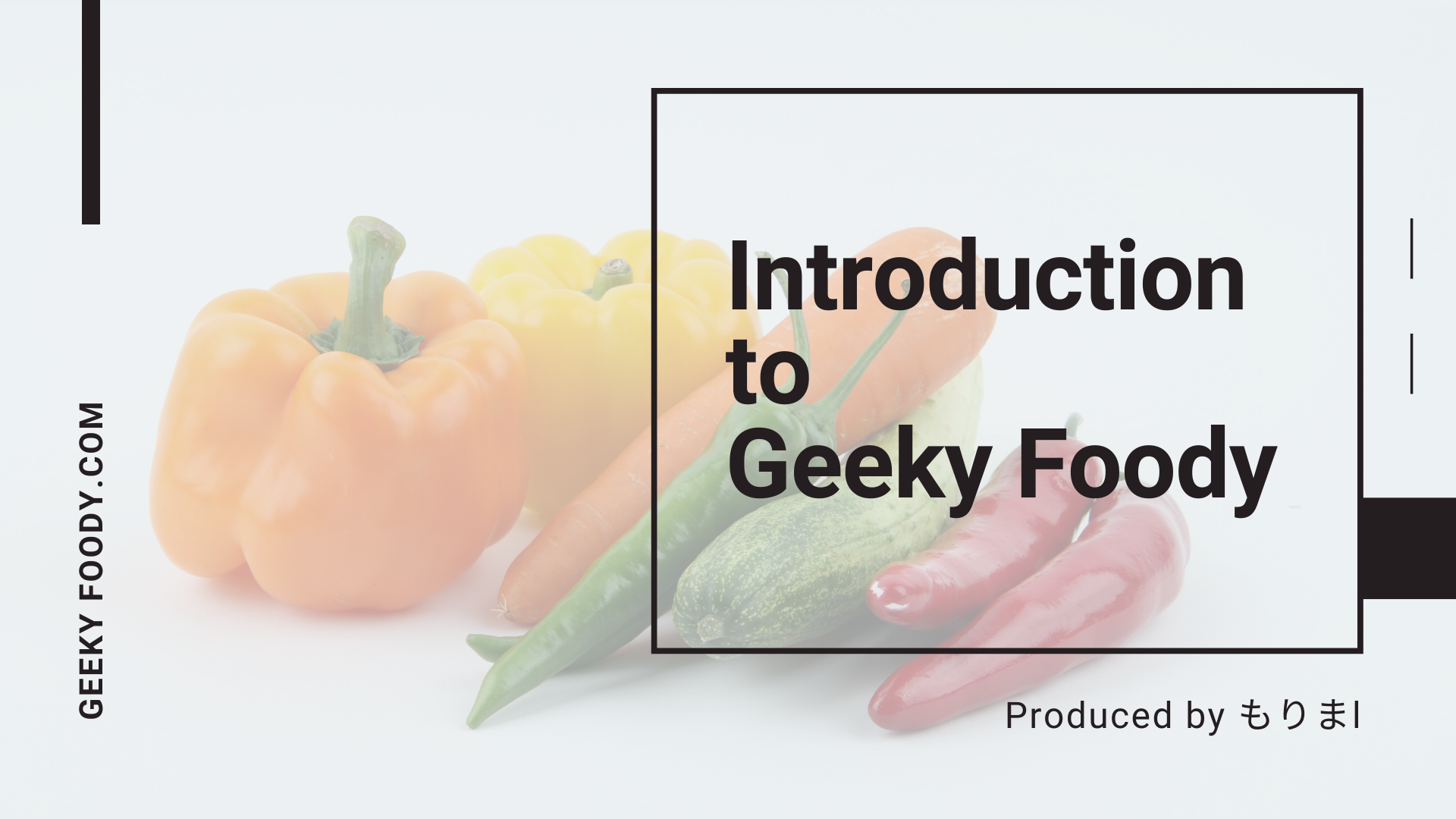 Geekky Foody 自己紹介