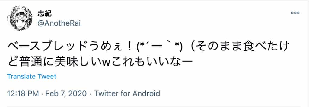 良い口コミ・評判