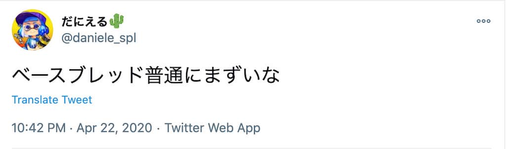 マイナスな口コミ・評判