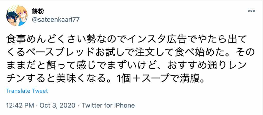 マイナスな口コミ・評判