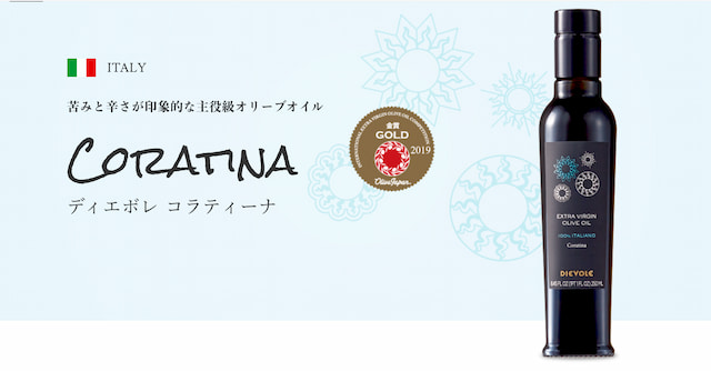 感動オリーブオイル ディエボレ コラティーナ