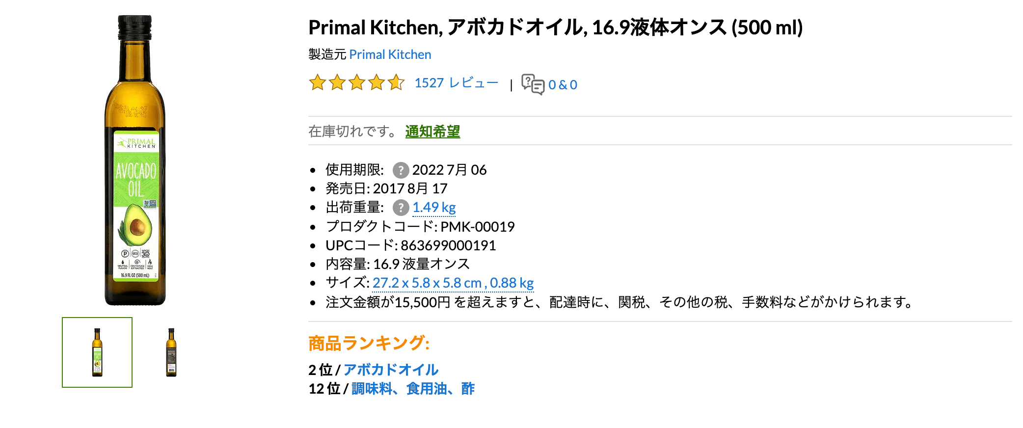 Primal Kitchen Avocado Oil (16.9oz)